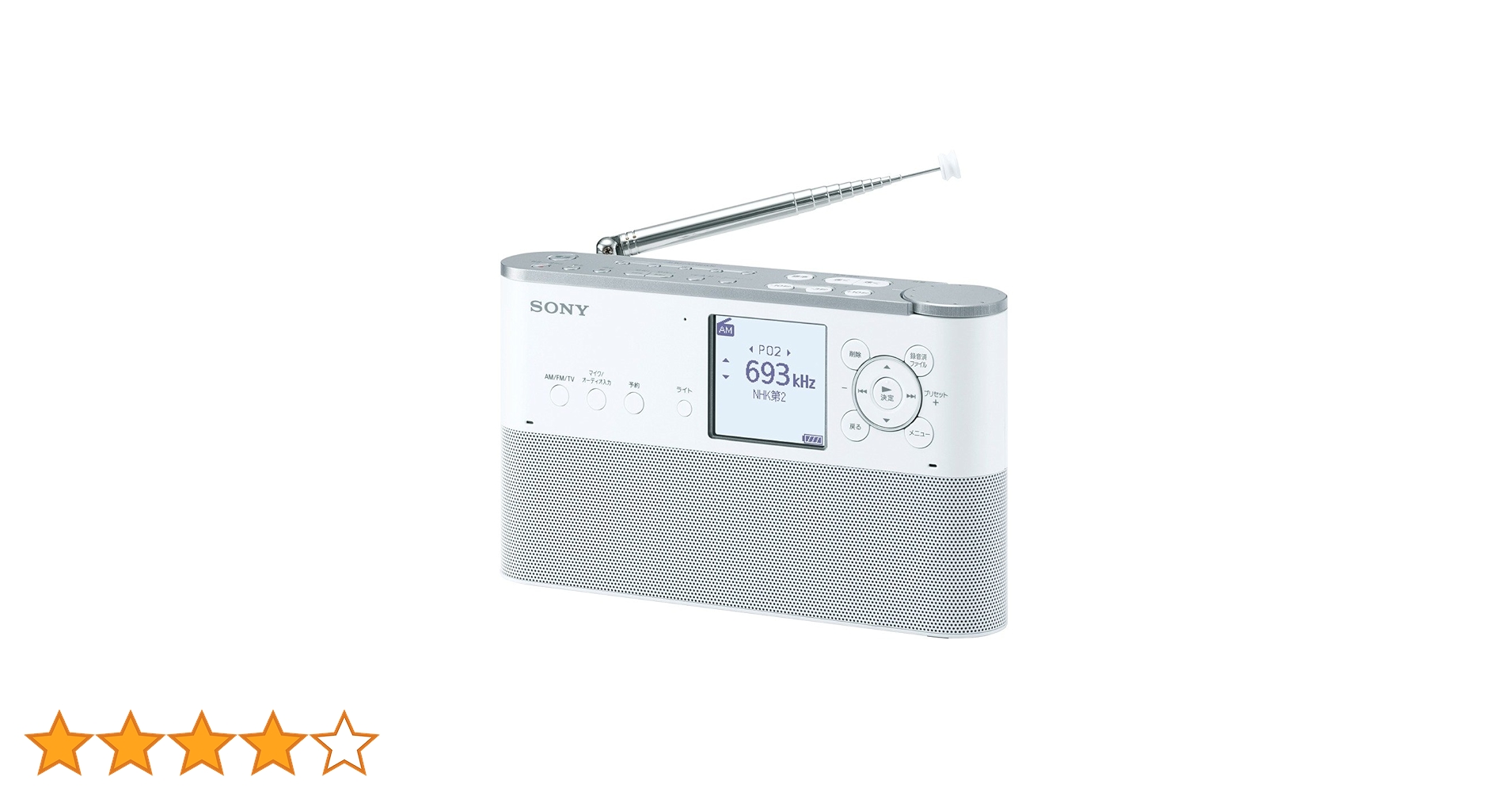 SONY - rinco ソニー ポータブルラジオ icz-r250tv 3台 Amazon.co.jp: ソニー ポータブルラジオレコーダー 8GB FM/AM
